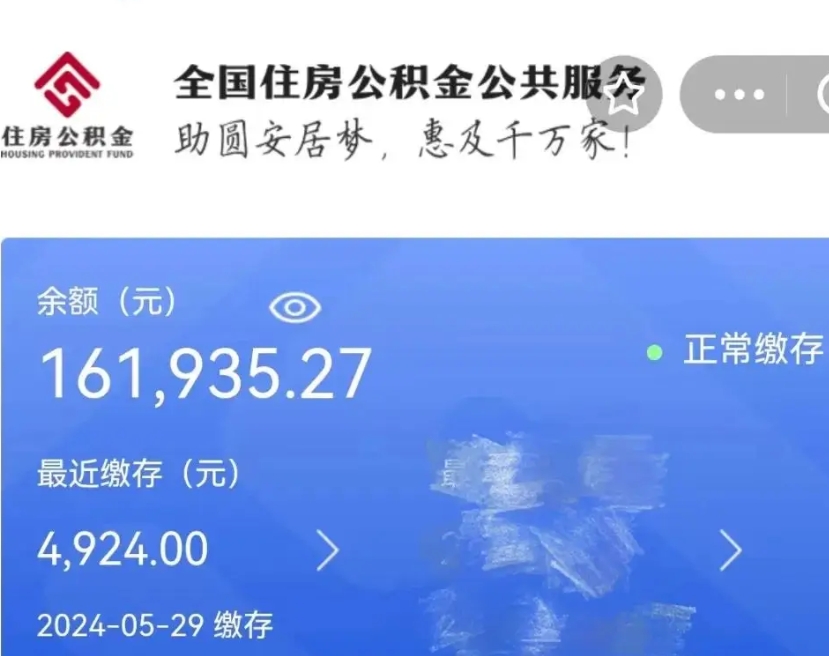 曹县公积金取（取公积金最简单的办法）